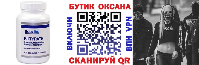 Бутират оксибутират Урюпинск