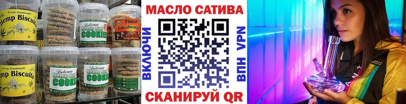 Печенье с ТГК конопля Урюпинск