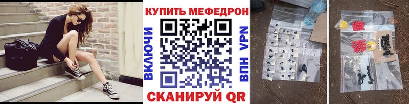 Меф мяу мяу  мега   Урюпинск 