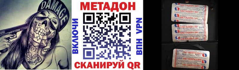 omg   Урюпинск  Метадон methadone 