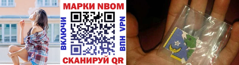 Марки 25I-NBOMe 1,8мг  купить   Урюпинск 